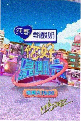 朋友的妈妈们3 第2集剧照