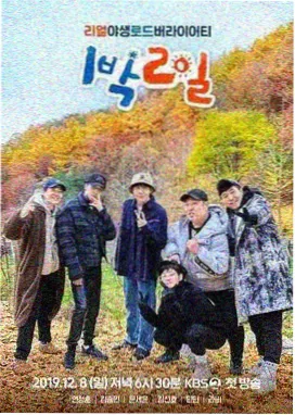 热播榜第一位剧照